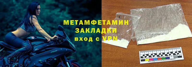 Метамфетамин Methamphetamine  Межгорье 